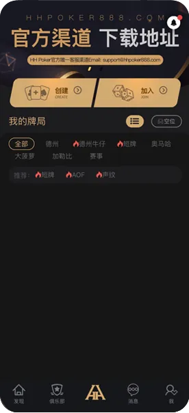 HHpoker正版官网入口